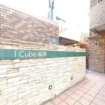 I Cube 高津 Osaka Exterior foto