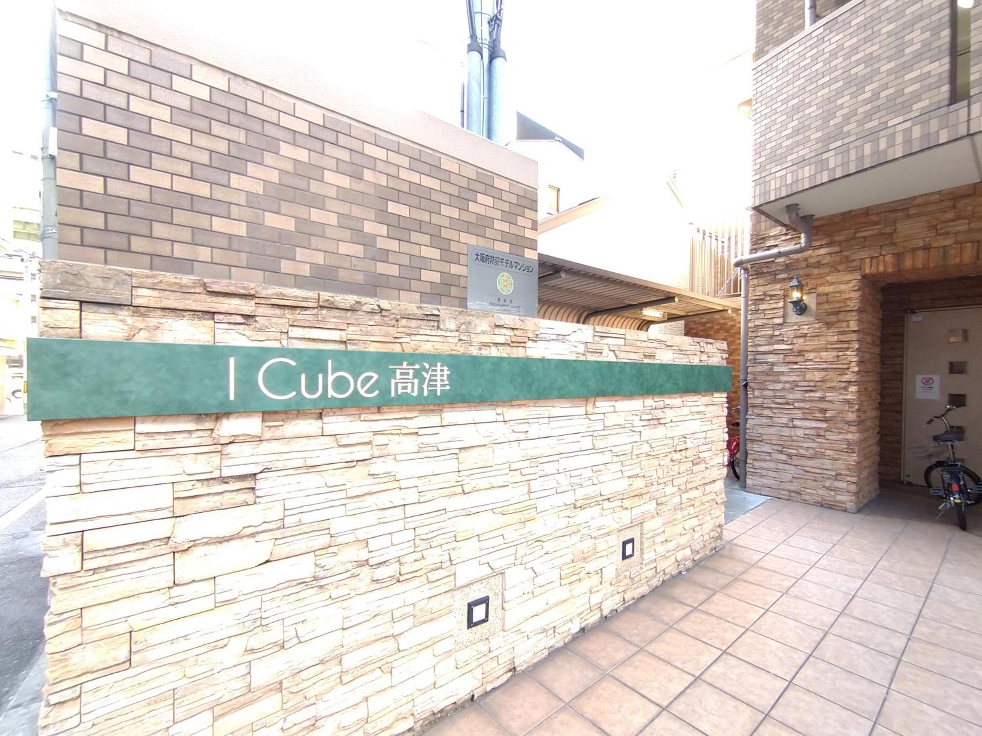 I Cube 高津 Osaka Exterior foto